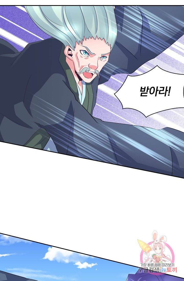 제일장문 70화 17