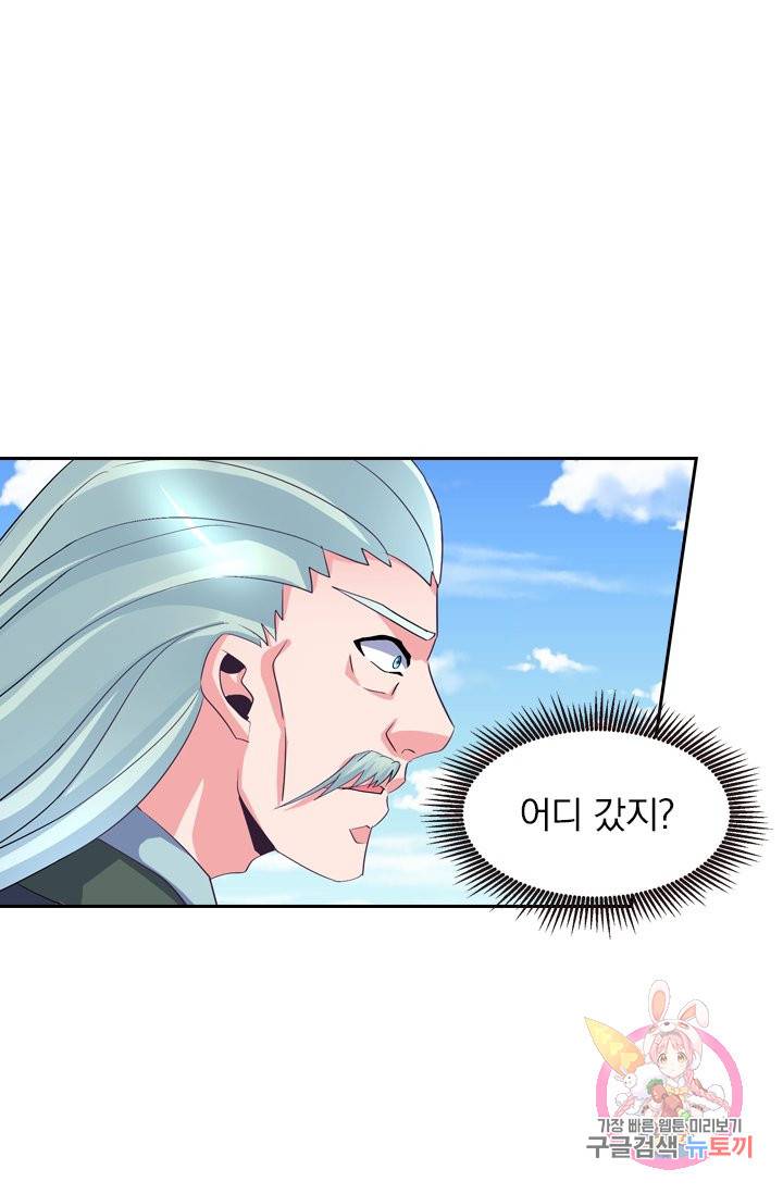 제일장문 70화 19