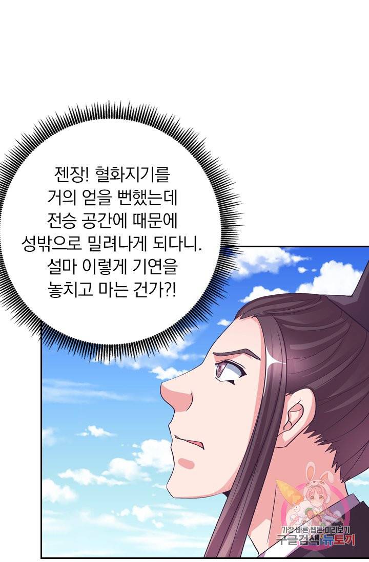 제일장문 70화 23