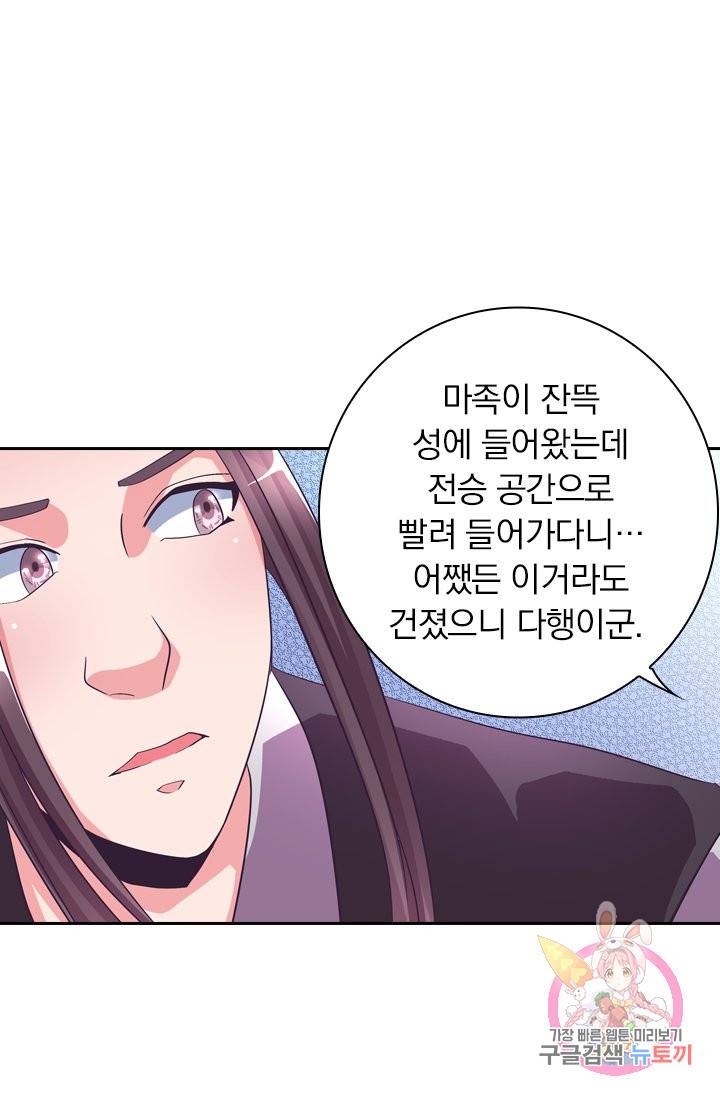 제일장문 70화 24