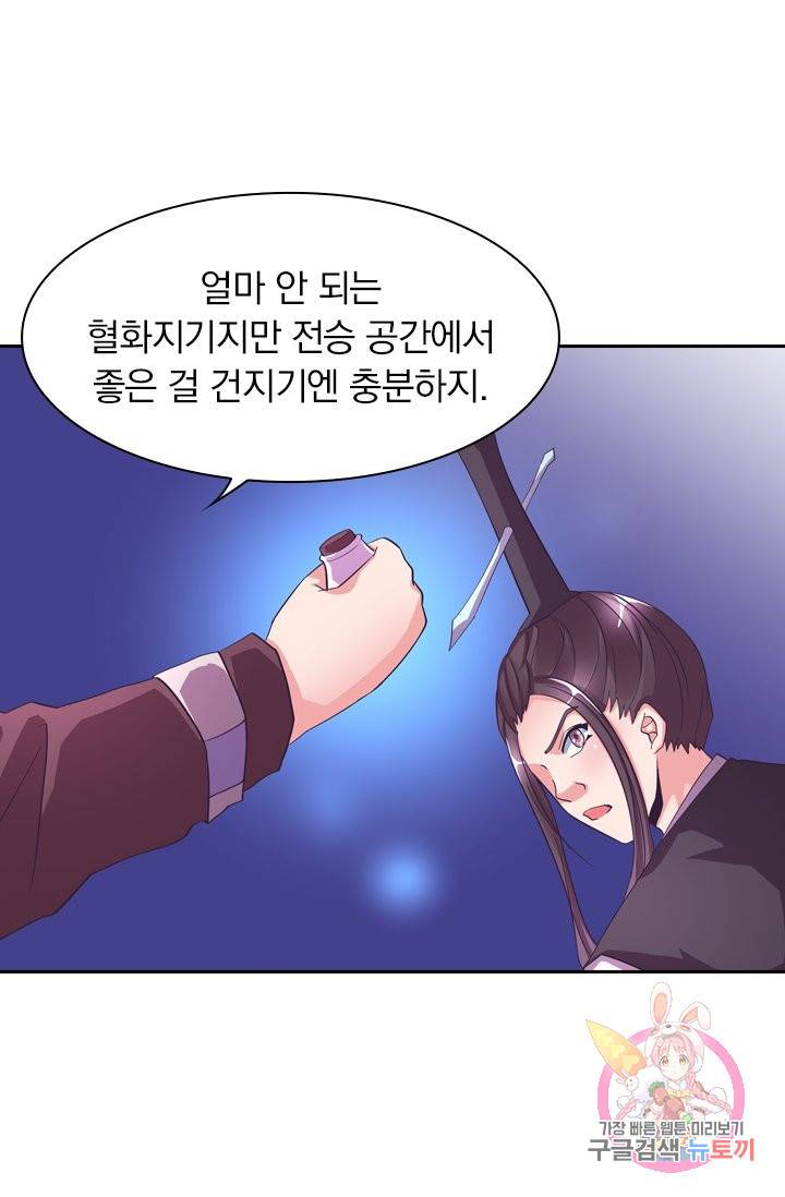 제일장문 70화 25