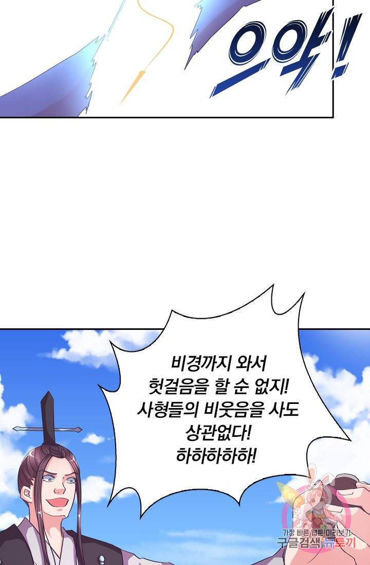 제일장문 70화 27
