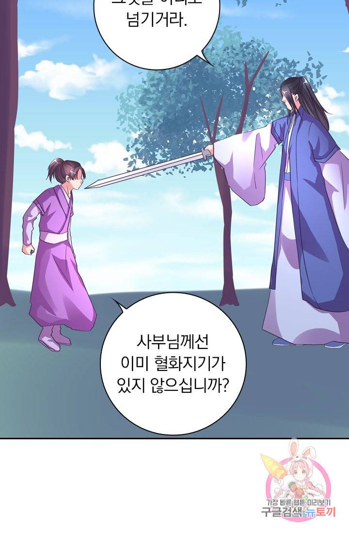 제일장문 70화 30