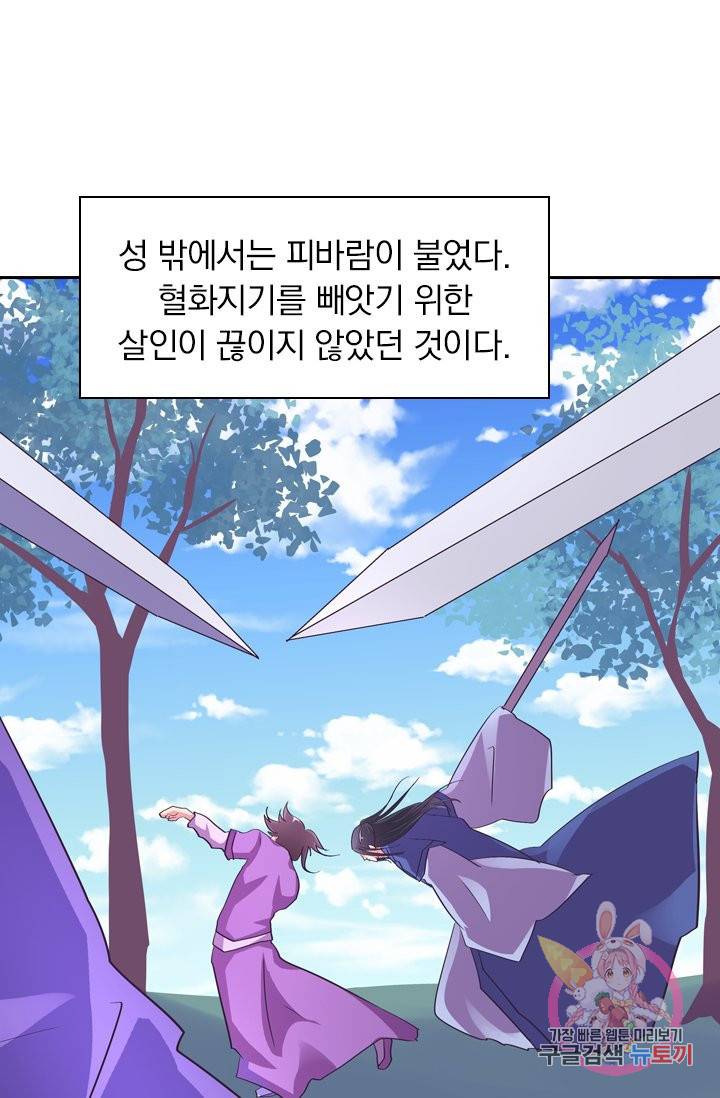 제일장문 70화 31