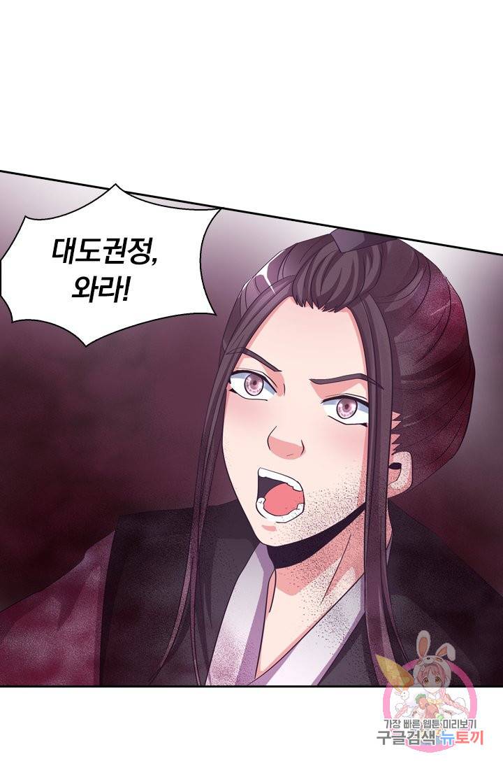 제일장문 70화 35