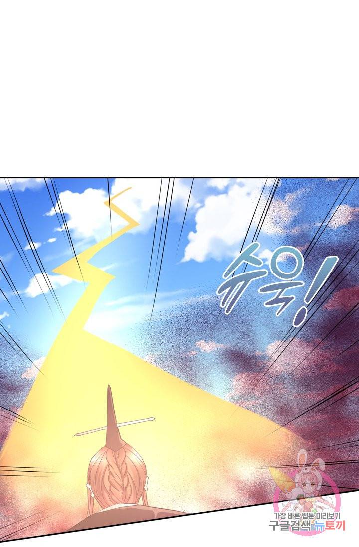 제일장문 70화 36