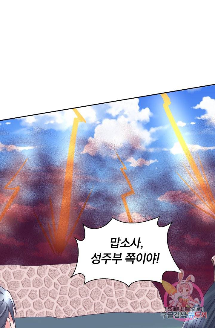 제일장문 70화 37