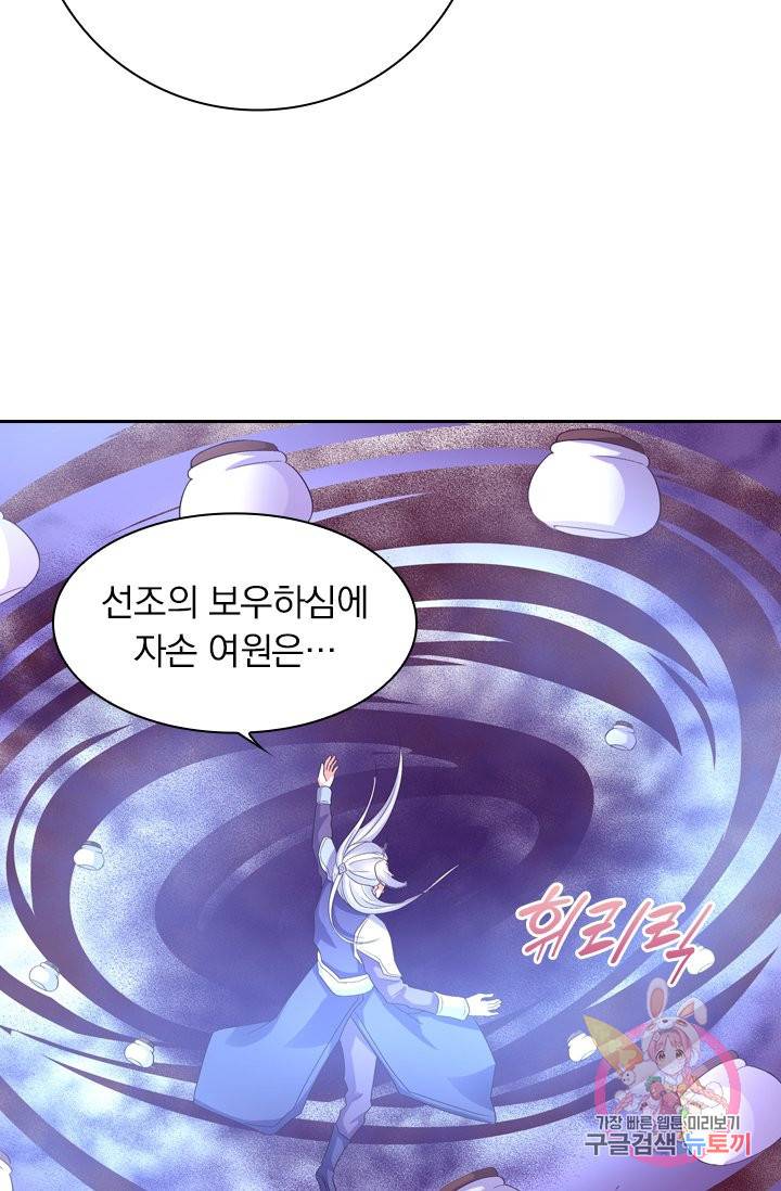 제일장문 70화 40