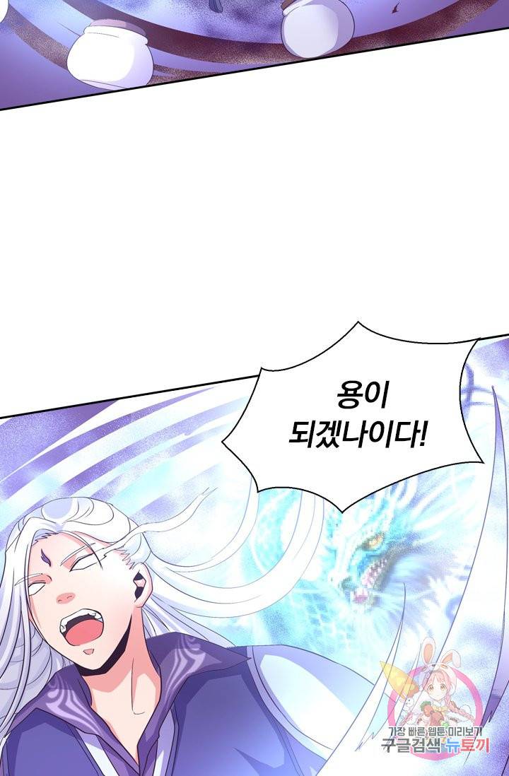 제일장문 70화 41