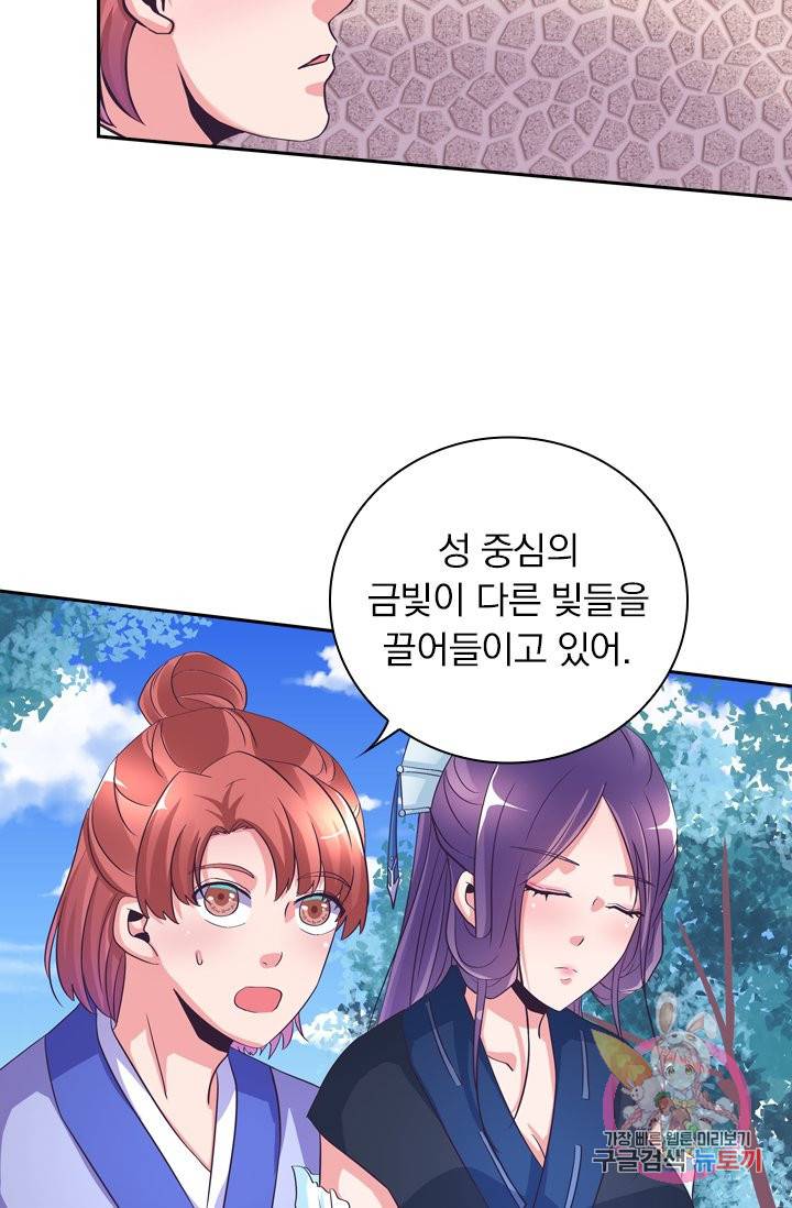 제일장문 70화 43