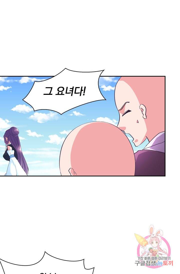 제일장문 70화 48