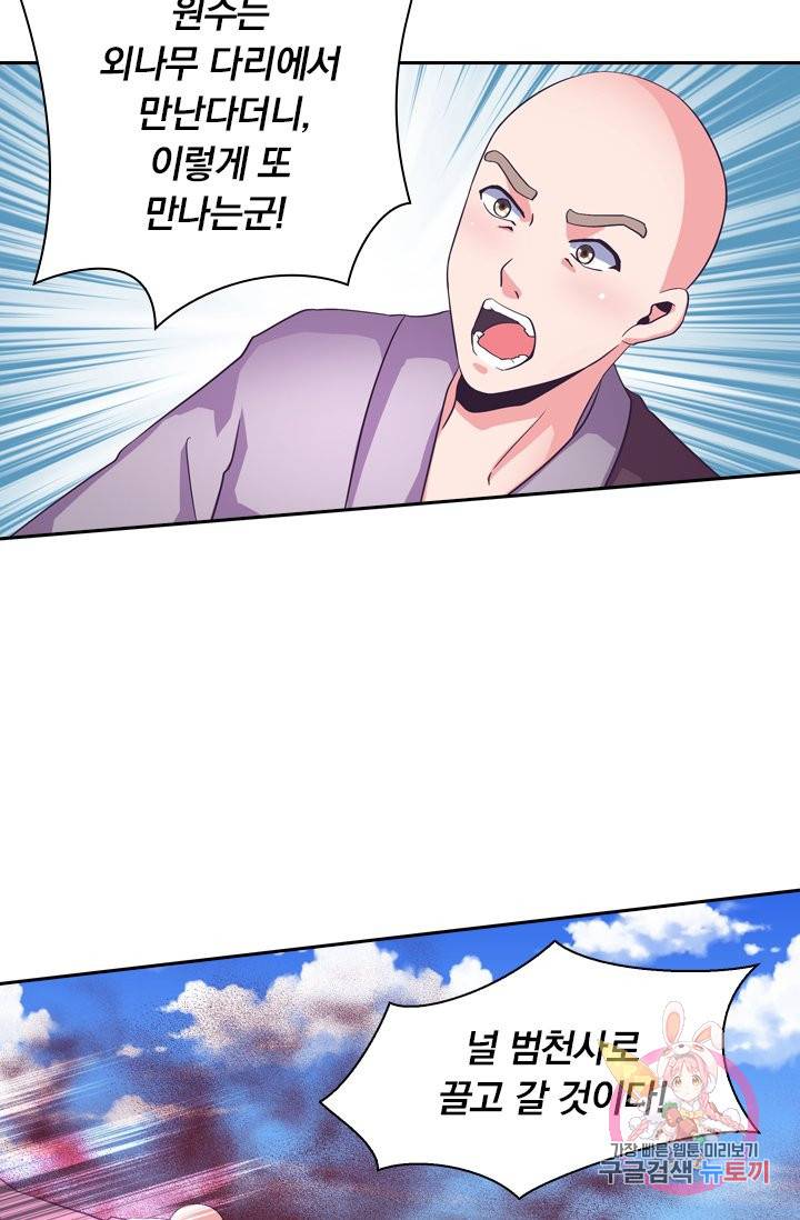 제일장문 70화 49