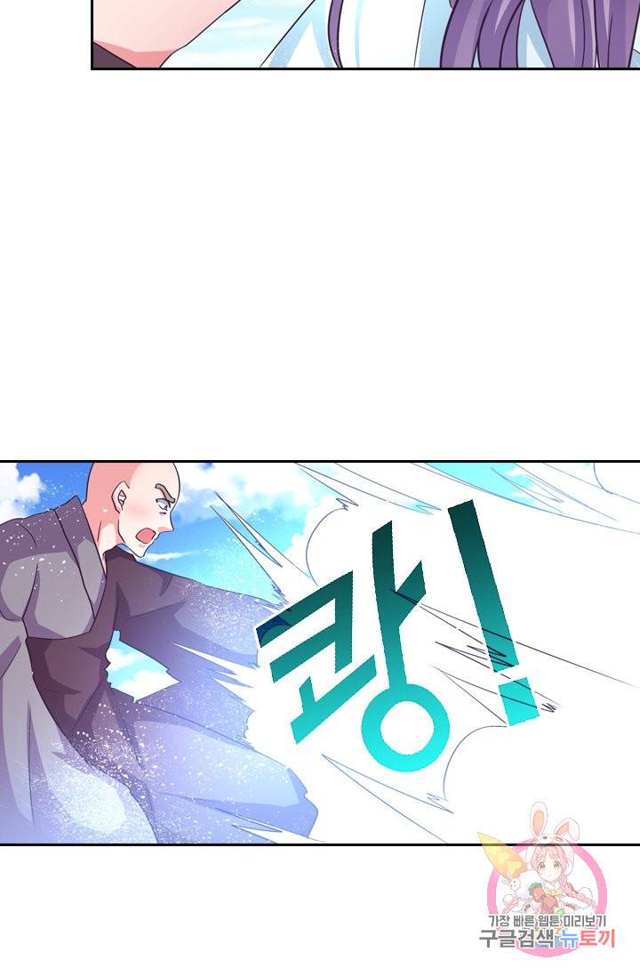 제일장문 70화 51