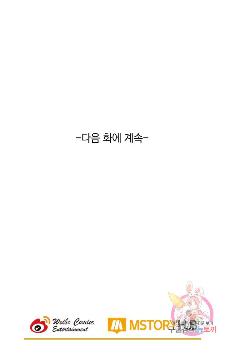 제일장문 70화 52