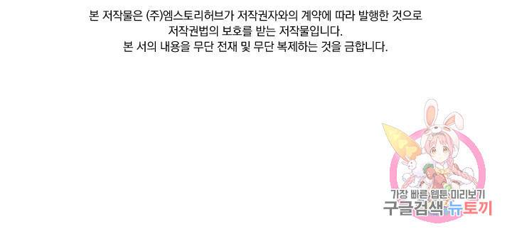 제일장문 70화 53