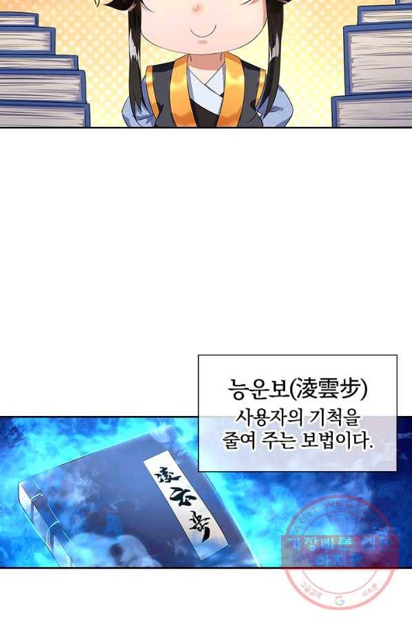 절세전혼 4화 2