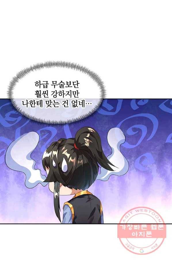 절세전혼 4화 4