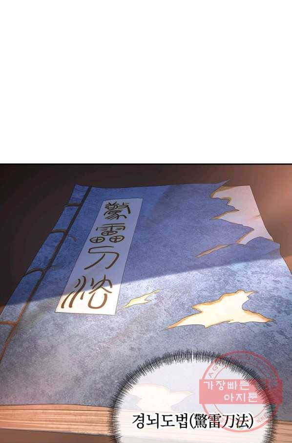 절세전혼 4화 6