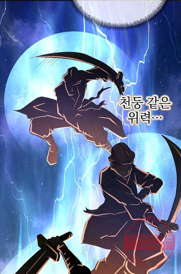 절세전혼 4화 7