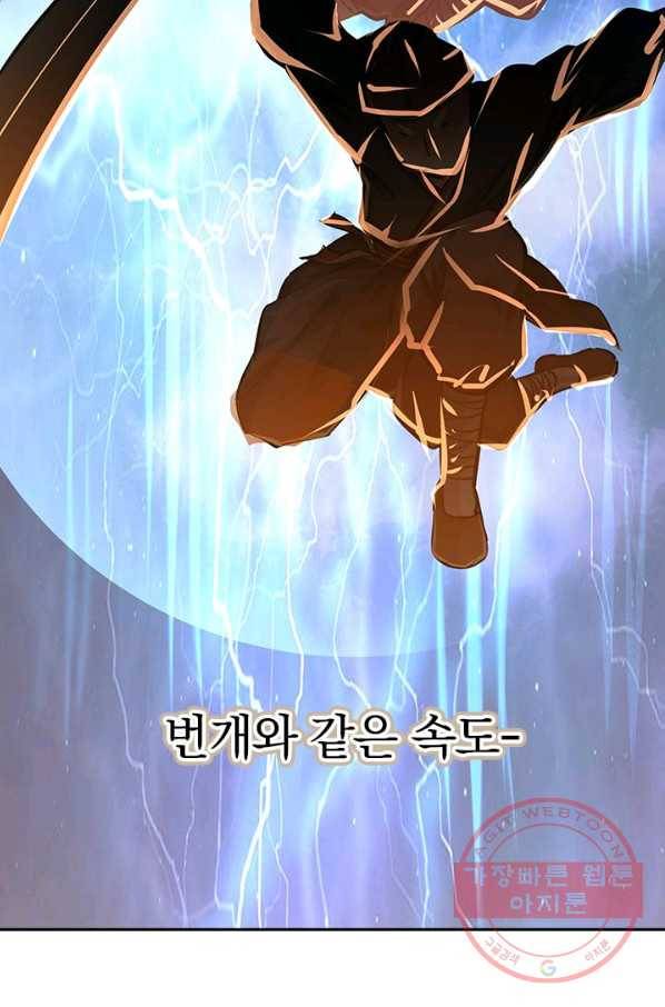 절세전혼 4화 8