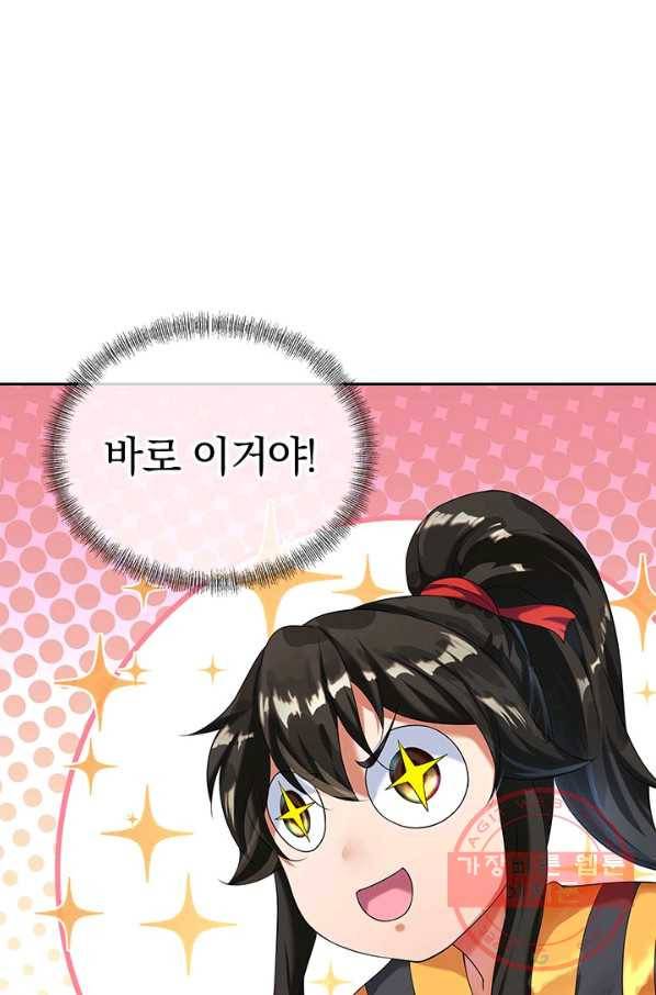 절세전혼 4화 9