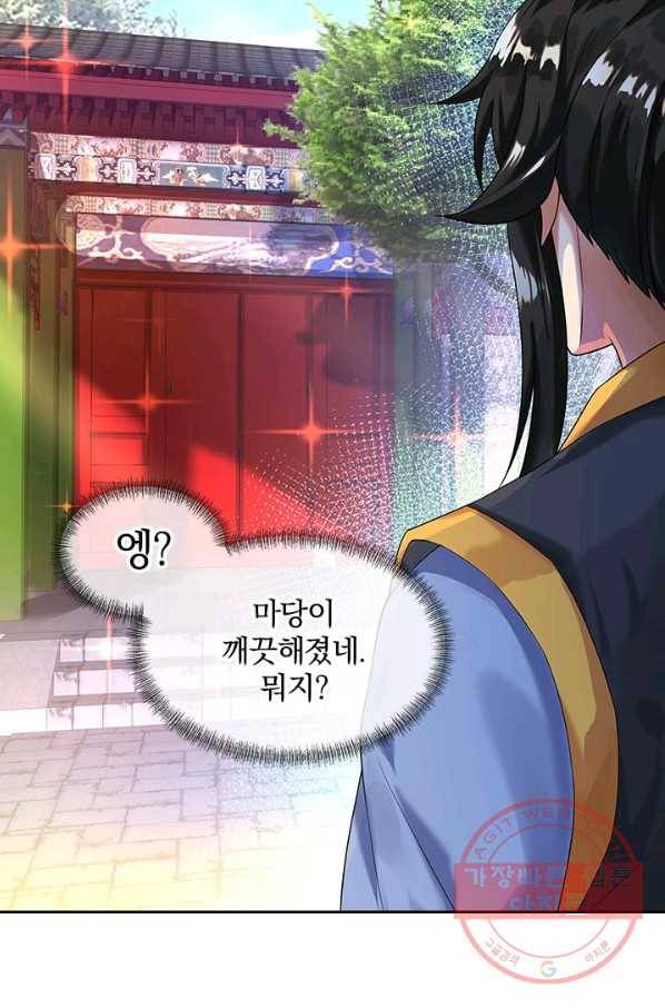 절세전혼 4화 14