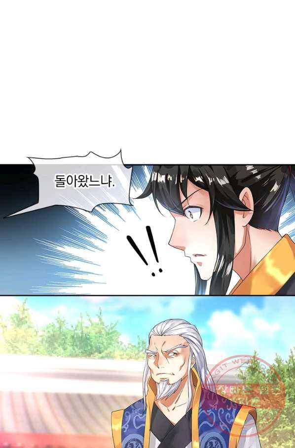 절세전혼 4화 15