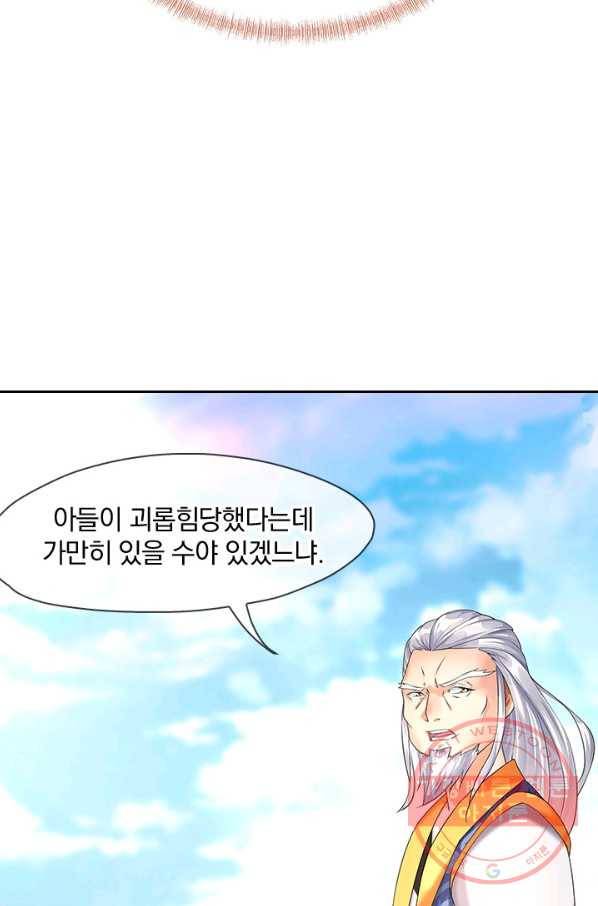 절세전혼 4화 22