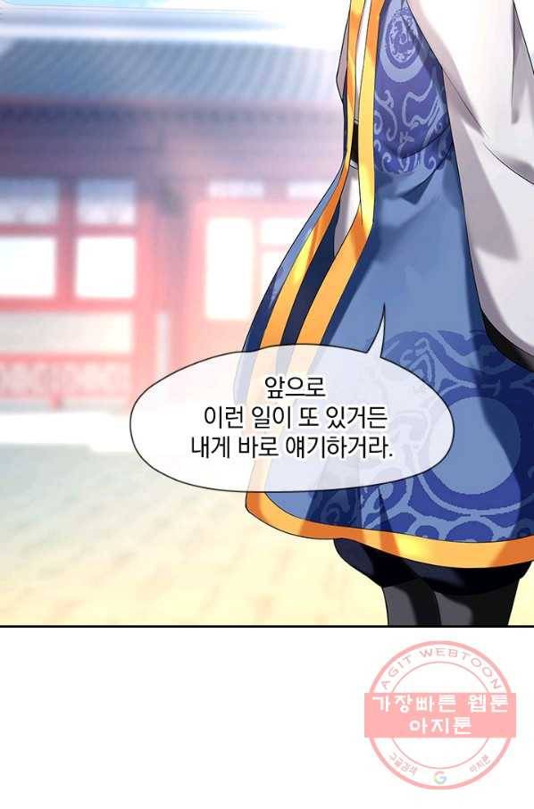 절세전혼 4화 23