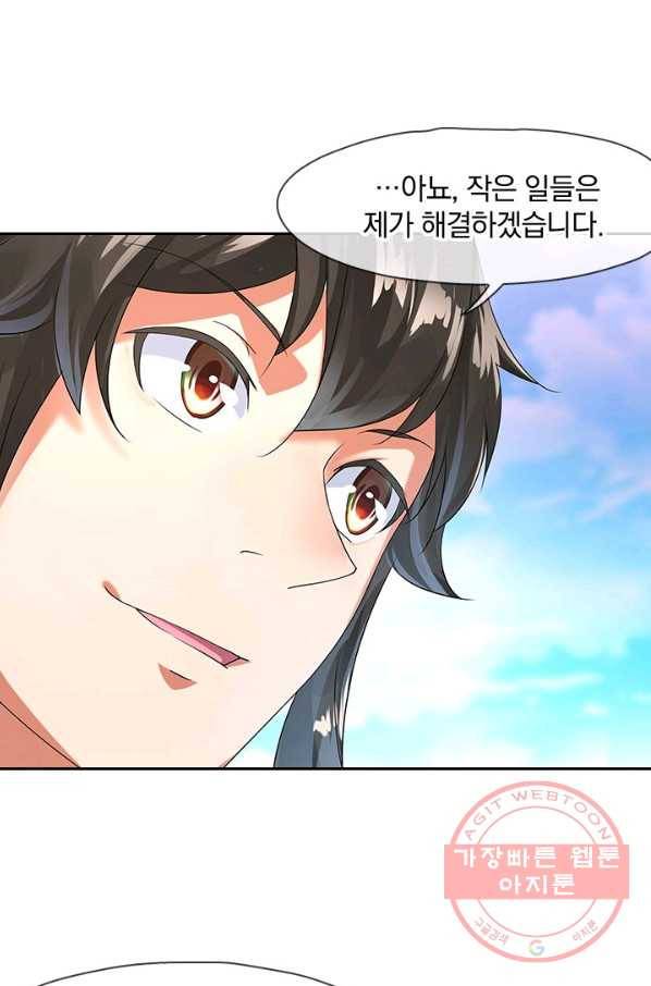 절세전혼 4화 24