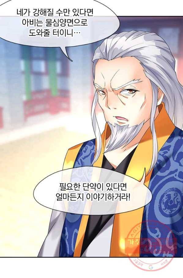 절세전혼 4화 25