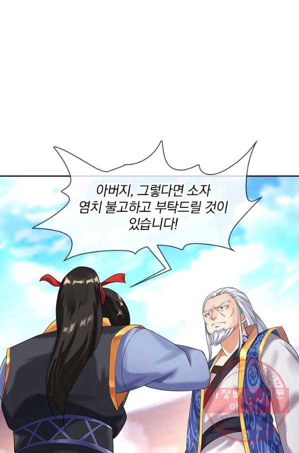 절세전혼 4화 26