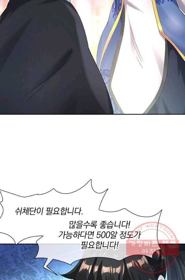 절세전혼 4화 27