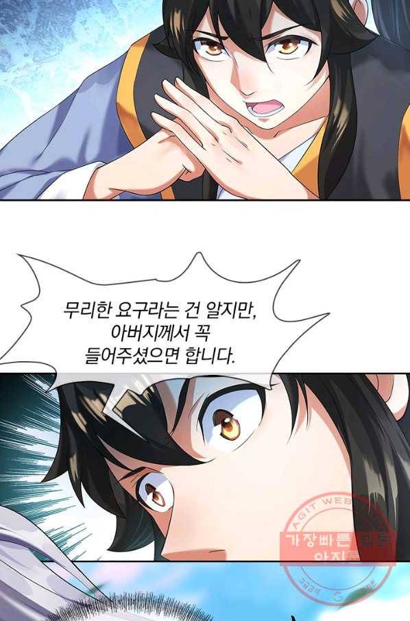 절세전혼 4화 28