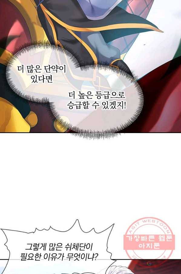 절세전혼 4화 30