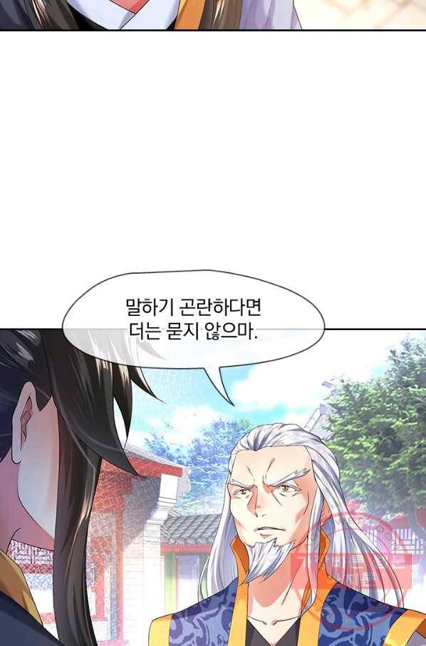 절세전혼 4화 32