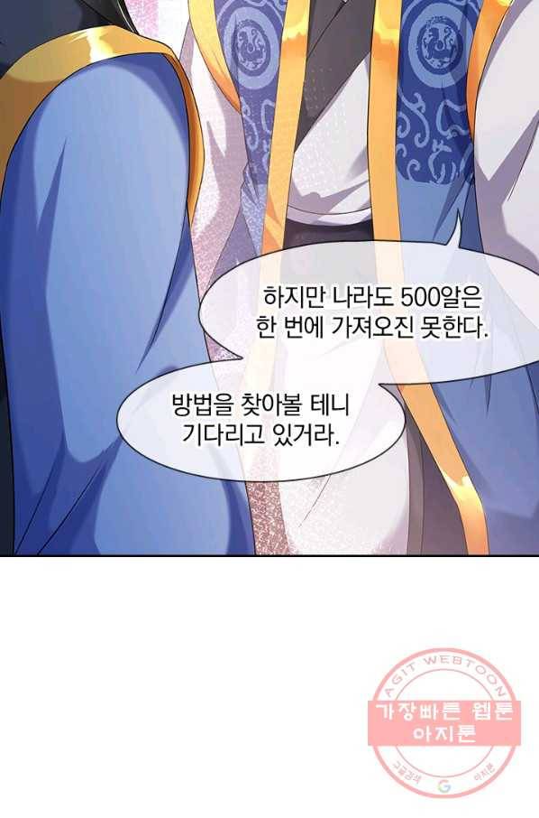 절세전혼 4화 33
