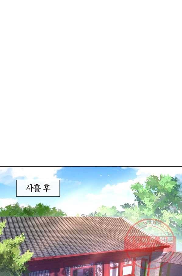 절세전혼 4화 34