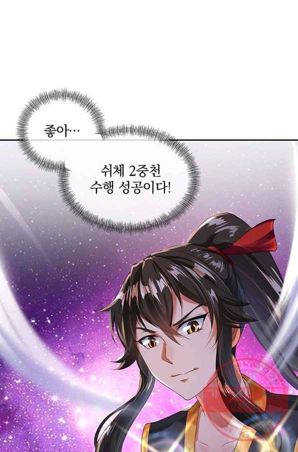 절세전혼 4화 38
