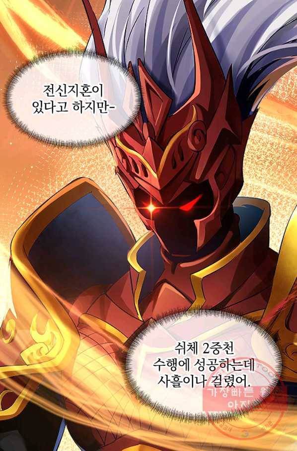 절세전혼 4화 41