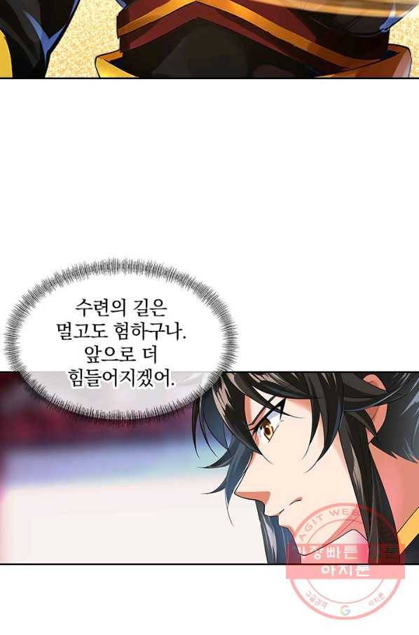 절세전혼 4화 42