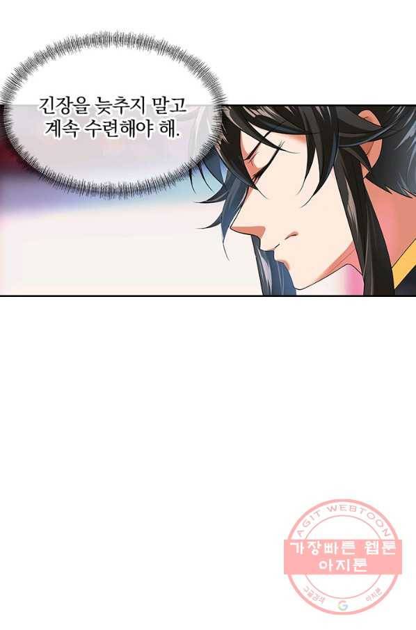 절세전혼 4화 43