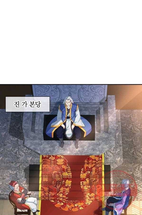 절세전혼 4화 44