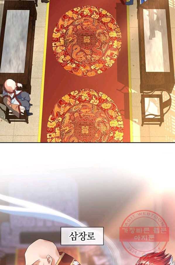 절세전혼 4화 45