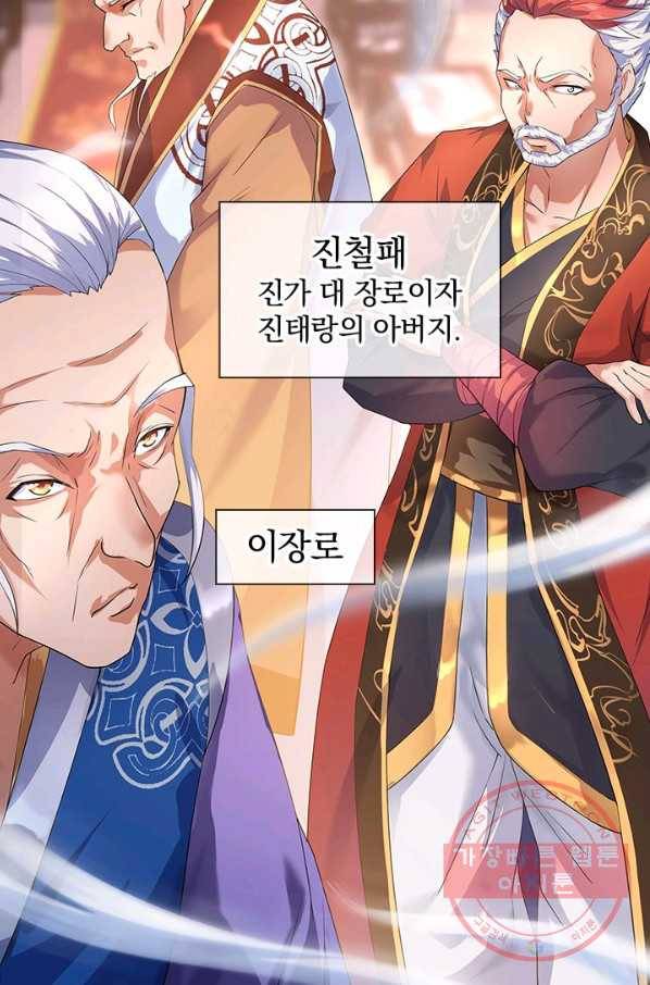 절세전혼 4화 46