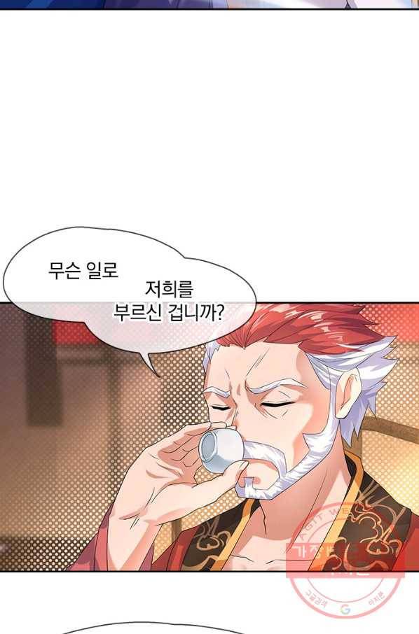 절세전혼 4화 47