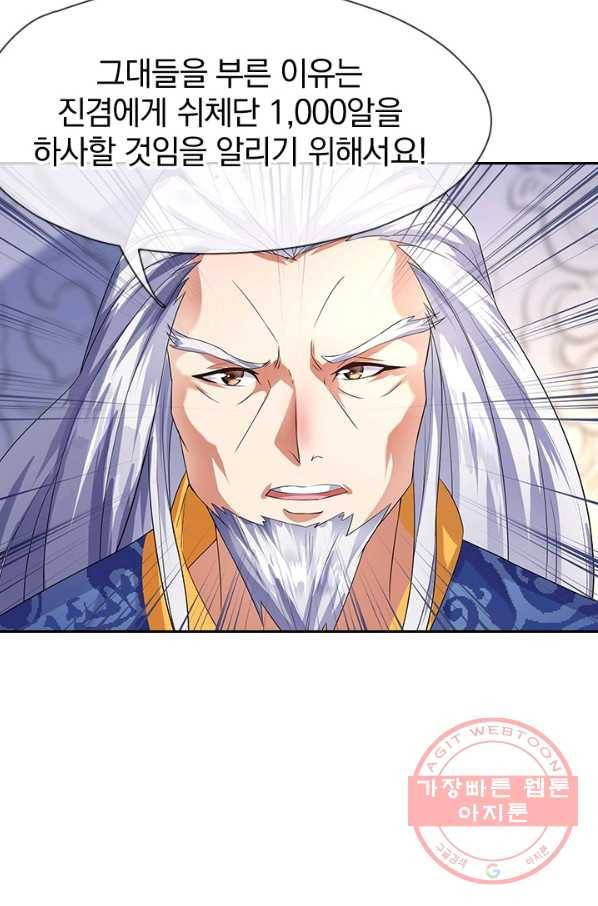 절세전혼 4화 48