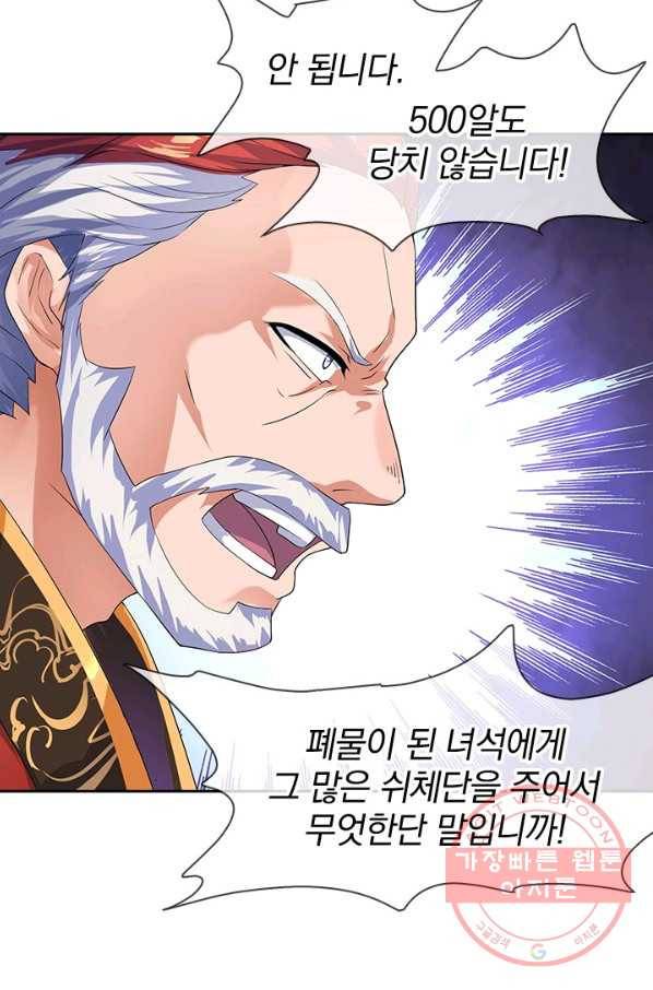 절세전혼 4화 52