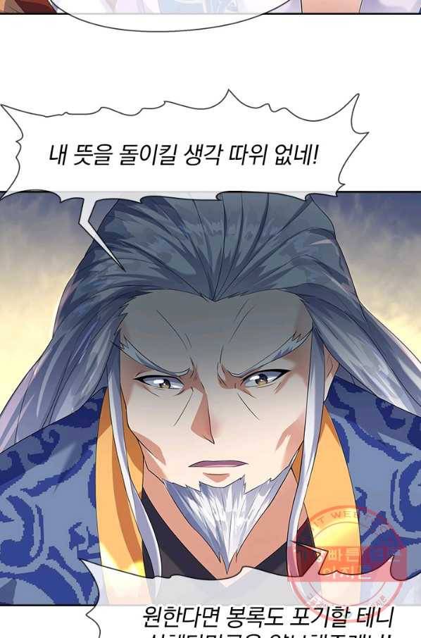 절세전혼 4화 54