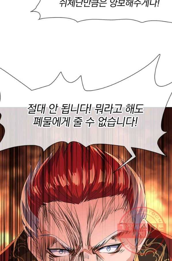 절세전혼 4화 55